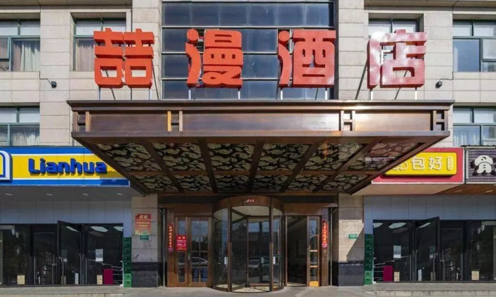 GreenTree Inn Shanghai Chunshen Road Subway Station Express Hotel, фото 2