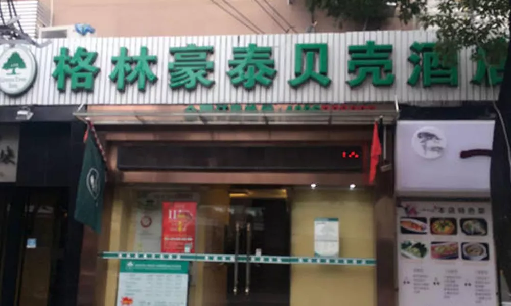 GreenTree Inn Shanghai Xujiahui Stadium Subway Station Shell Hotel