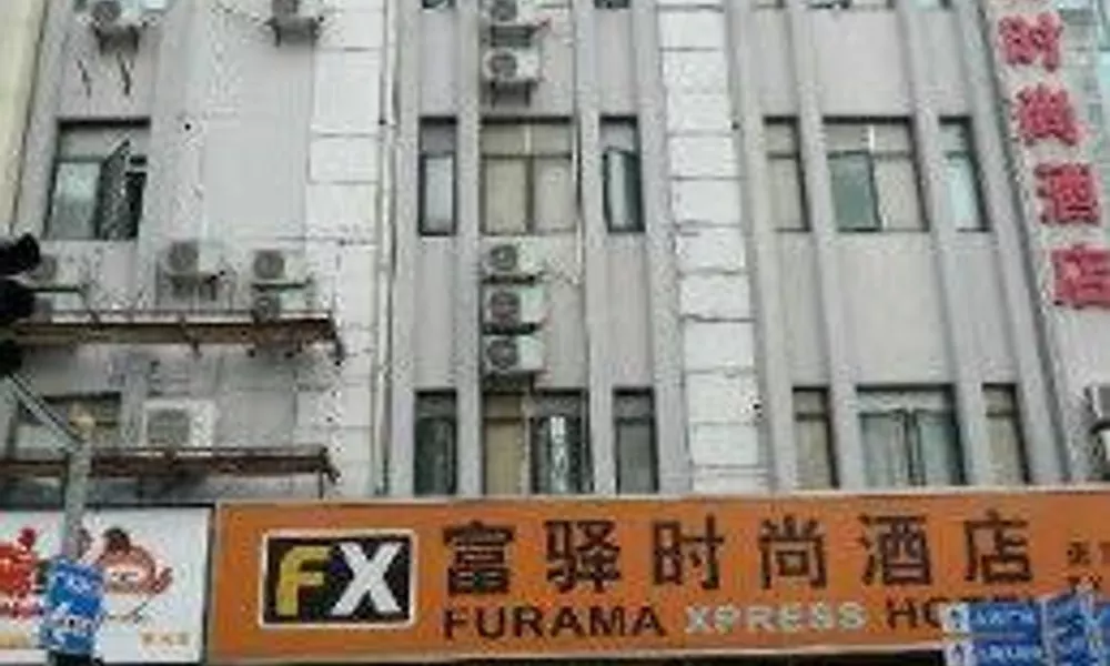 FX Hotel Shanghai Bund at Nanjing East Road, фото 4