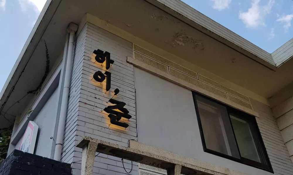 OkiDoki House, фото 5