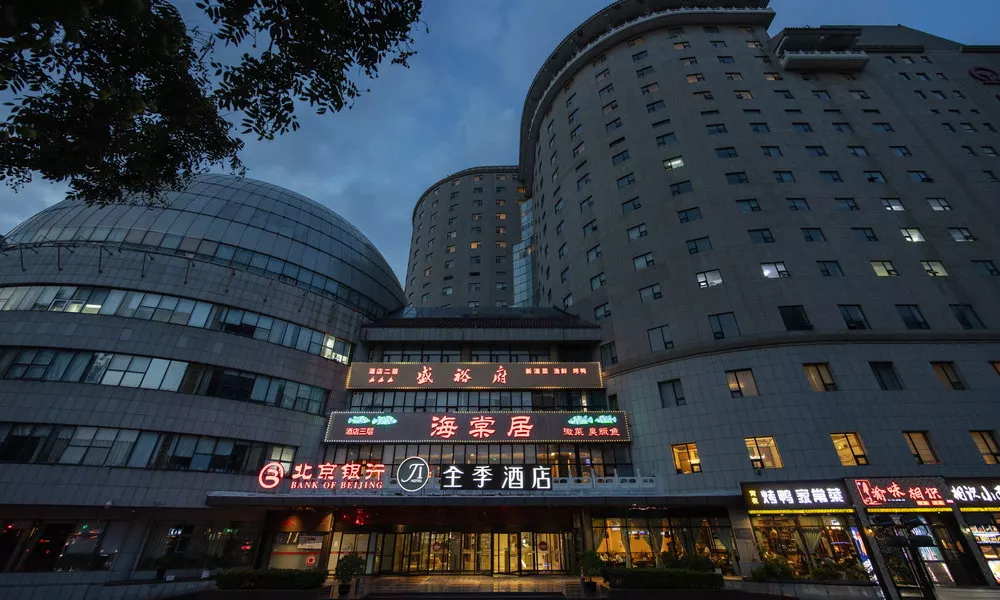 Ji Hotel Beijing West Railway Station South Square, фото 4