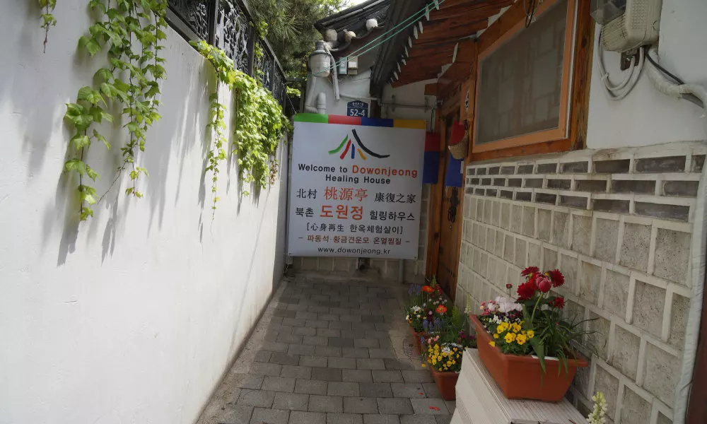 Dowonjeong Healing House, фото 5