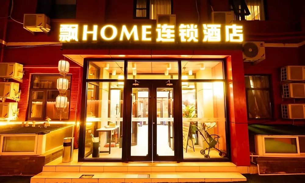 Piao Home Inn Qianmen