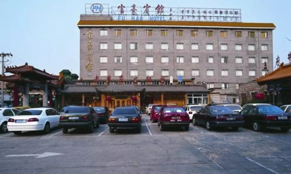 Fu Hao Hotel Beijing, фото 5