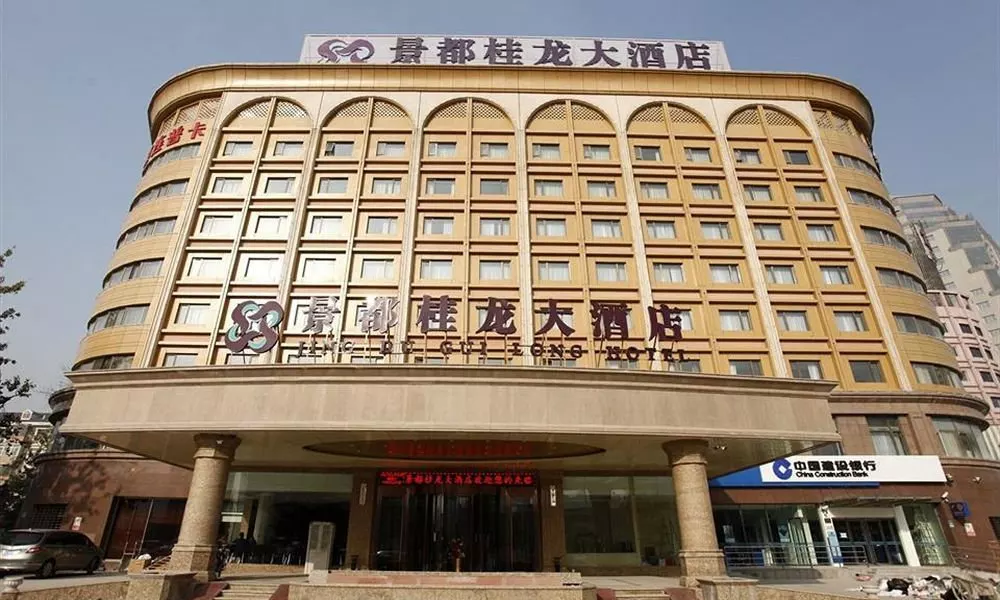 Jing Du Gui Long Hotel, фото 5