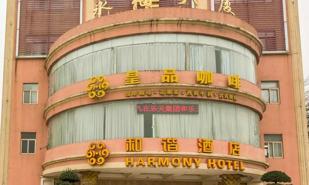 Harmony Hotel, фото 4