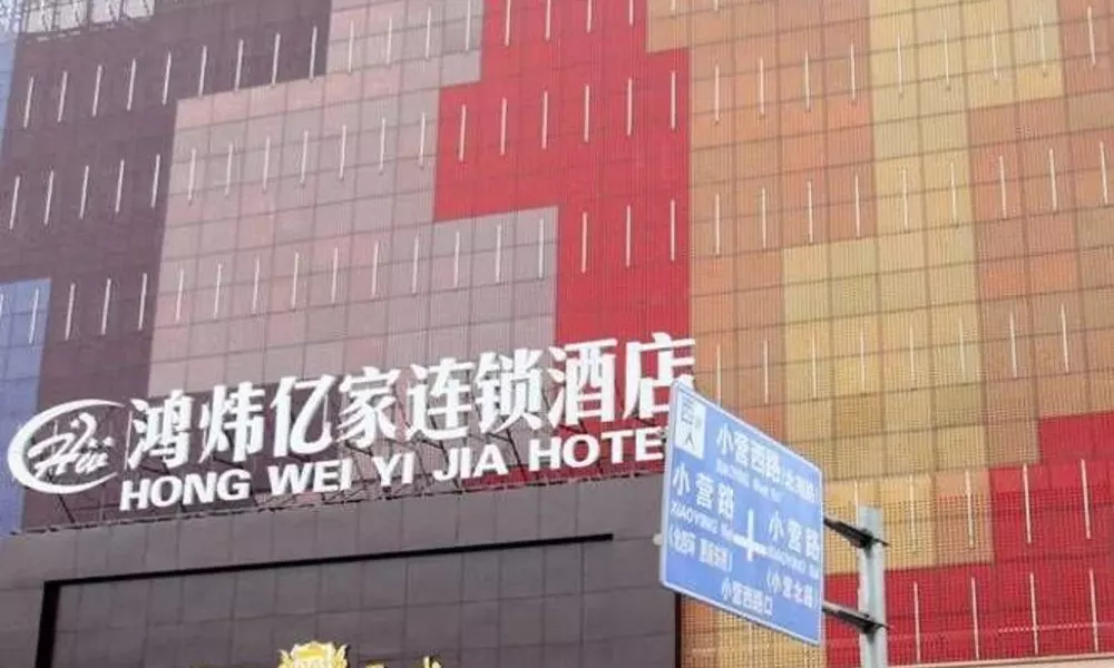 Hong Wei Yi Jia Chains Hotel