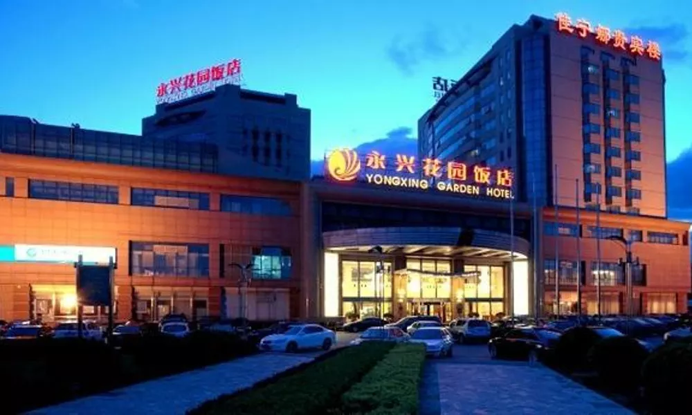 Yong Xing Garden Hotel Beijing, фото 4
