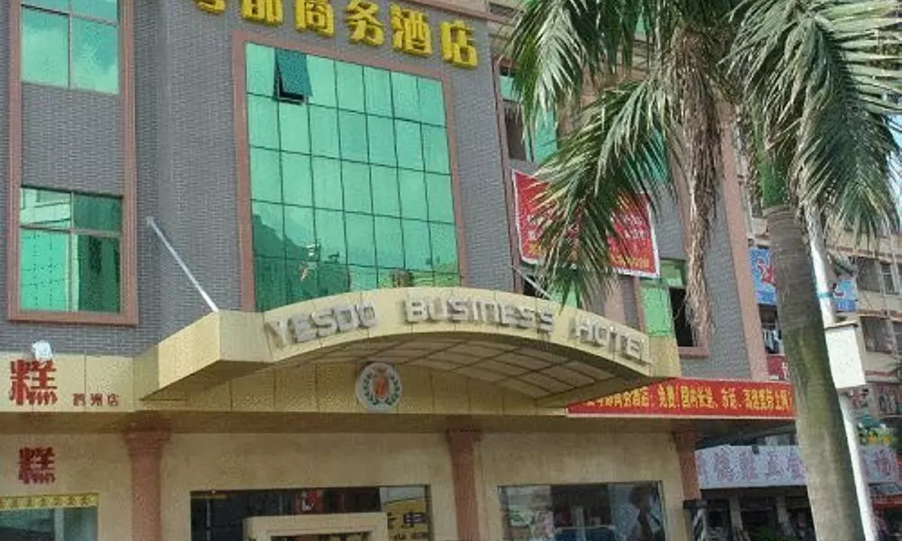 Yesdo Business Hotel, фото 5