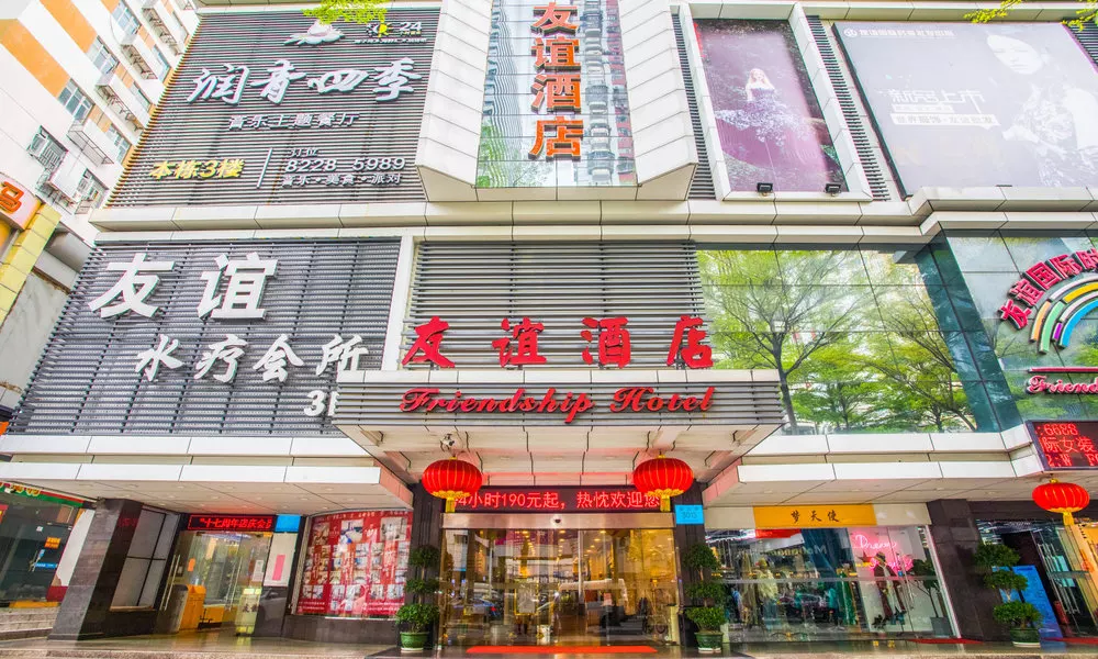 Friendship Hotel, фото 2