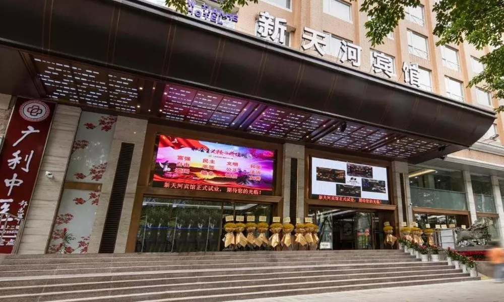 New Tianhe Hotel