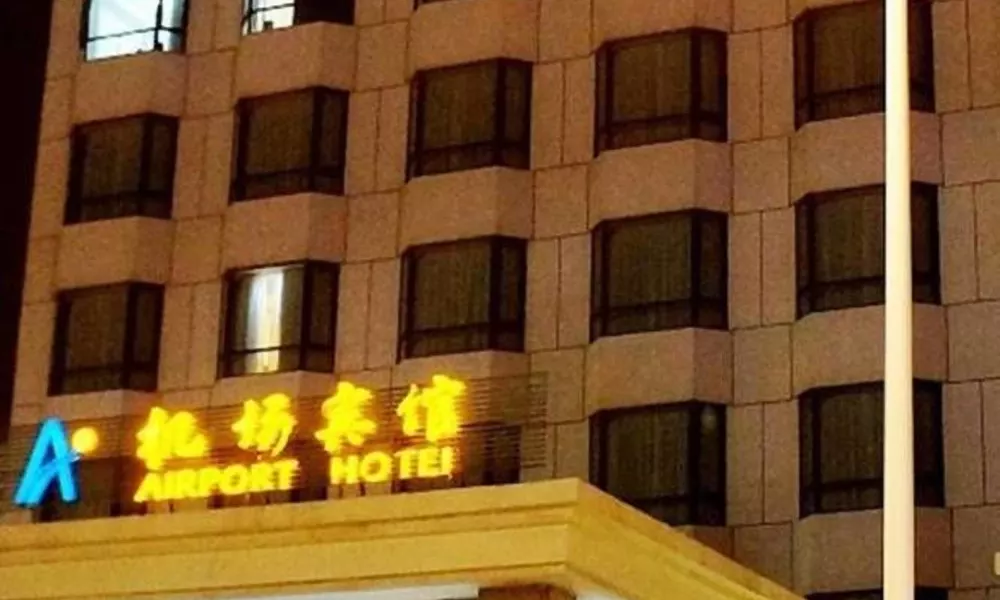 Qingdao Airport Hotel
