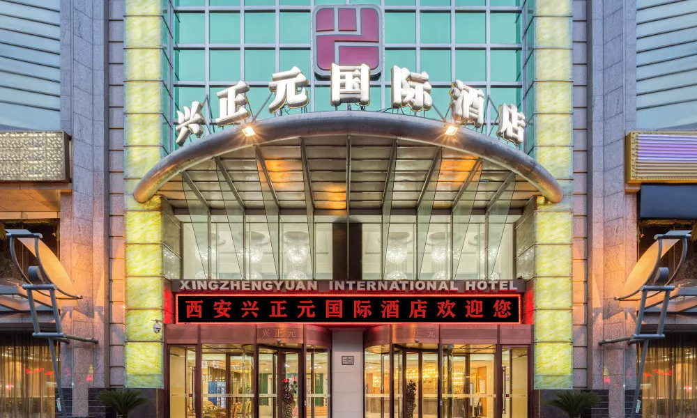 Xi'an Xingzhengyuan Hotel, фото 4