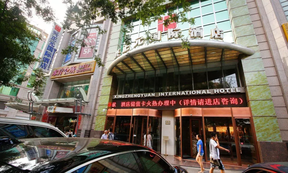 Xi'an Xingzhengyuan Hotel