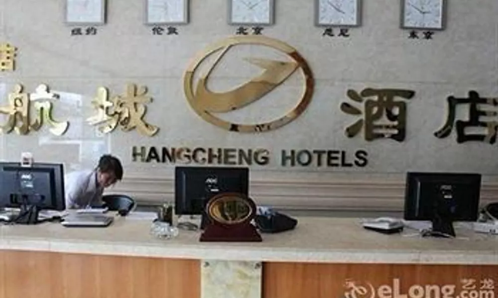 Shenzhen Aviation City Hotel, фото 5
