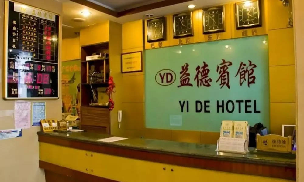 Guangzhou Yide Hotel, фото 5