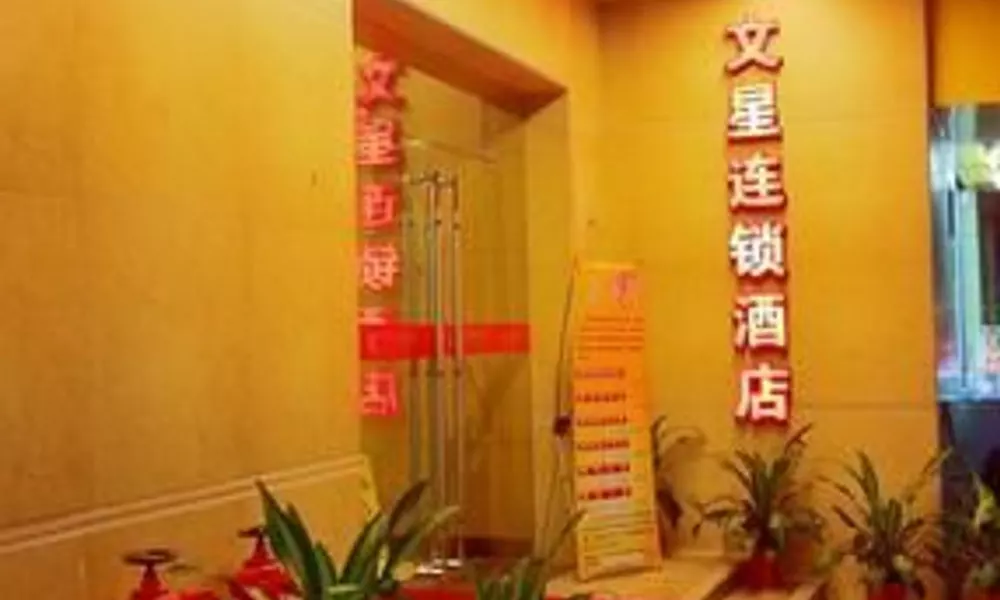 Wenxin Hotel Ouzhuang, фото 3