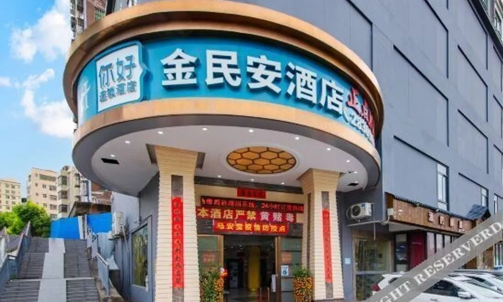 Jinma Business Hotel - Shenzhen, фото 4