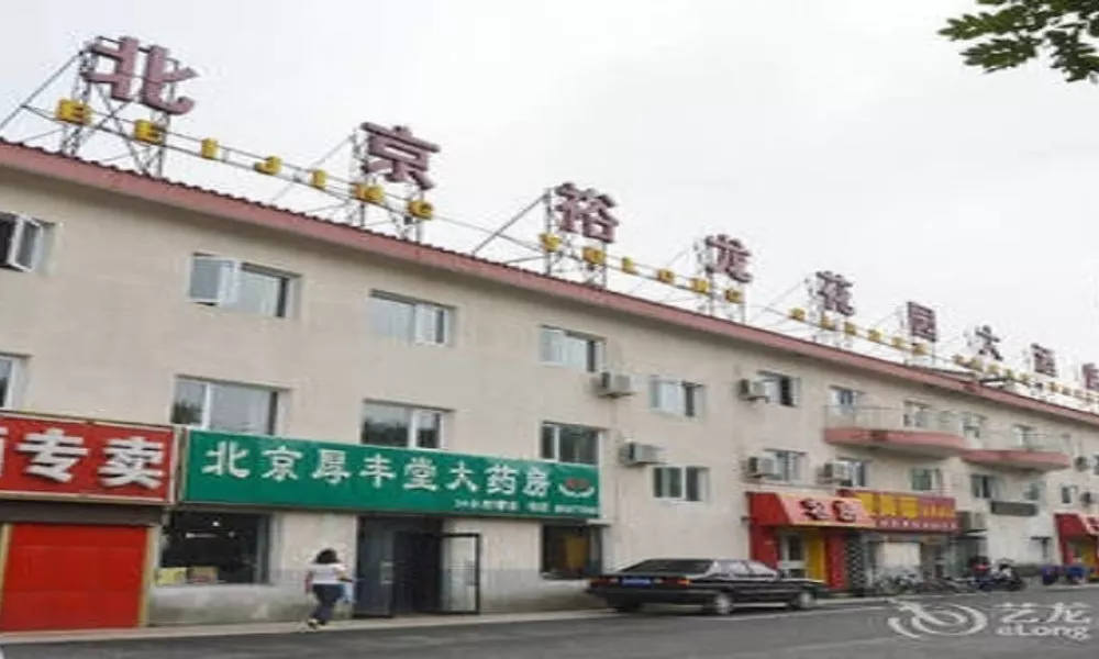 Beijing Yulong Garden Hotel