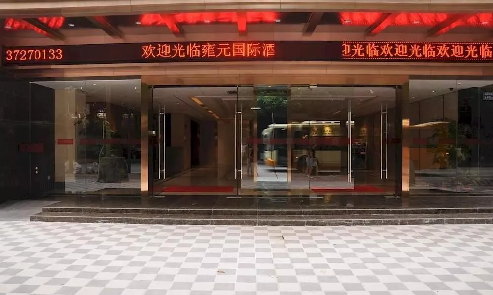 Yongyuan International Hotel, фото 3