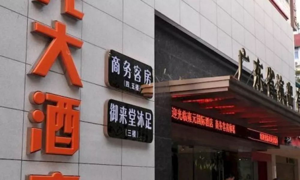 Yongyuan International Hotel
