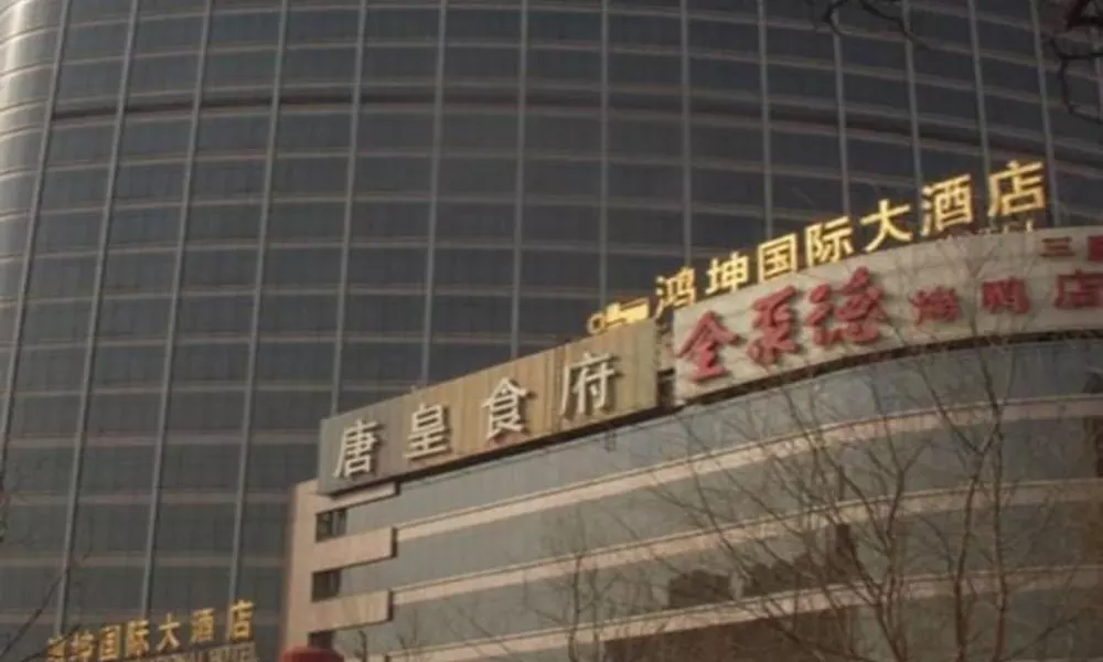 Hongkun International Hotel