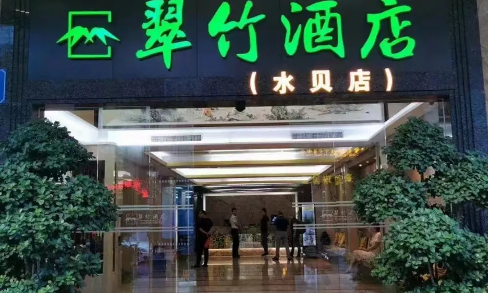 Cuizhu Hotel