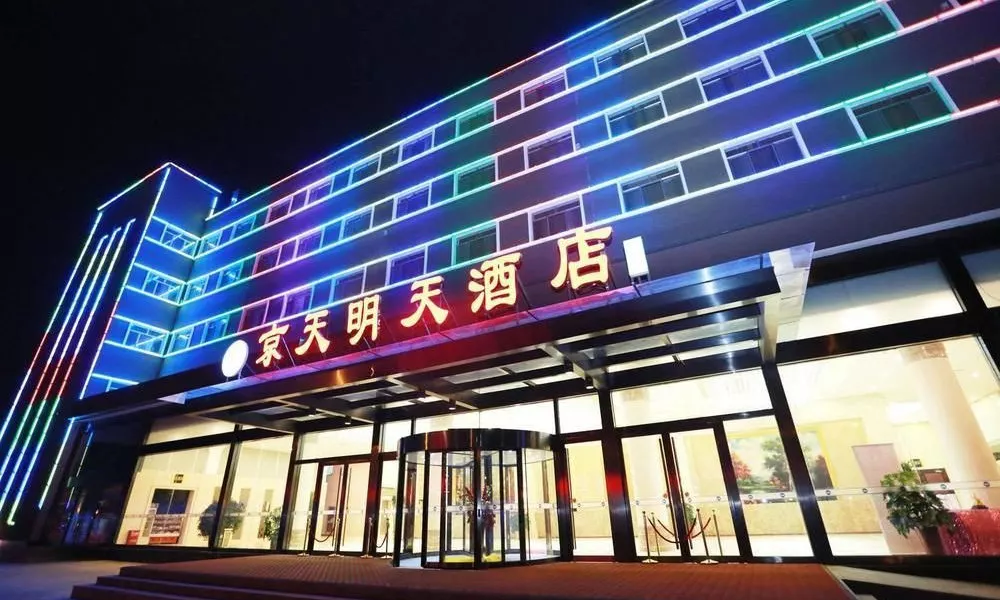 Jing Tian Ming Tian Hotel, фото 3