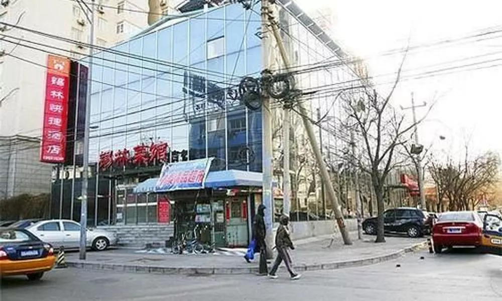 Tiantong Xilin Hotel - Beijing, фото 4