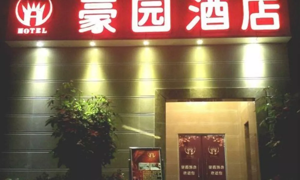 Haoyuan Hotel - Shenzhen