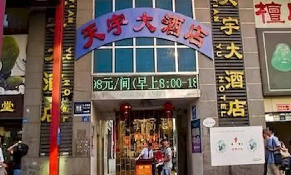 Tianyu Hotel, фото 4