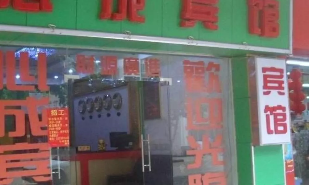 Guangzhou Xincheng Hotel