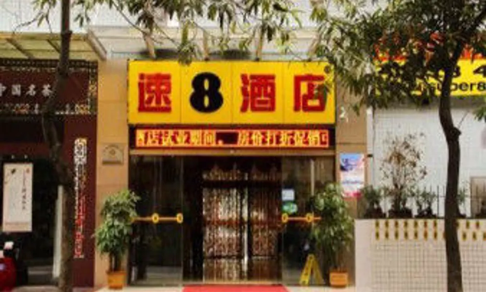 Super 8 Hotel Guangzhou MeiHuaYuan Subway Station, фото 3
