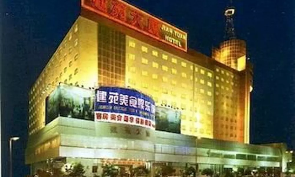 Jianyuan Hotel - Xi'an, фото 5