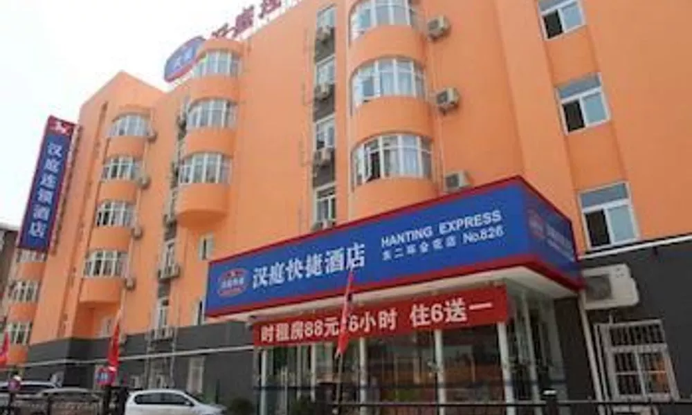 Hanting Hotel, фото 3