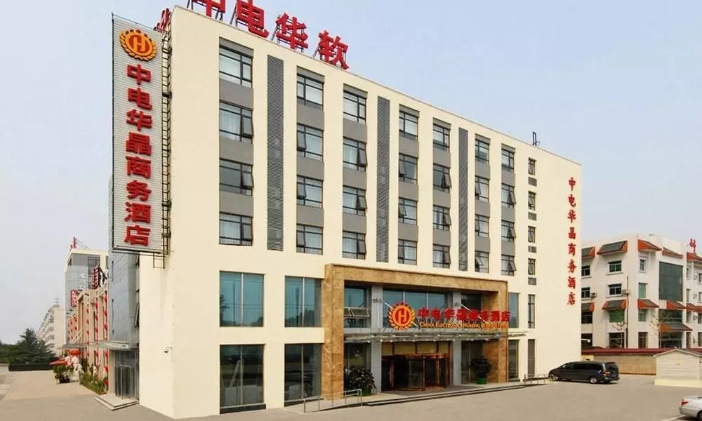 Zhongdian Huajing Business Hotel, фото 3