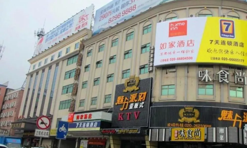 Home Inn Xintang Guangshen Avenue, фото 3