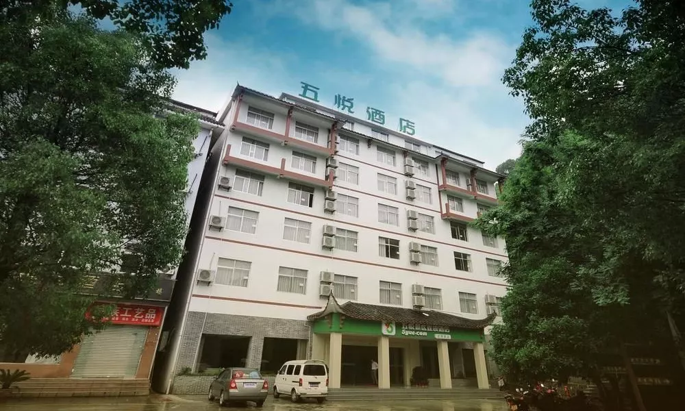 5yue Hotel