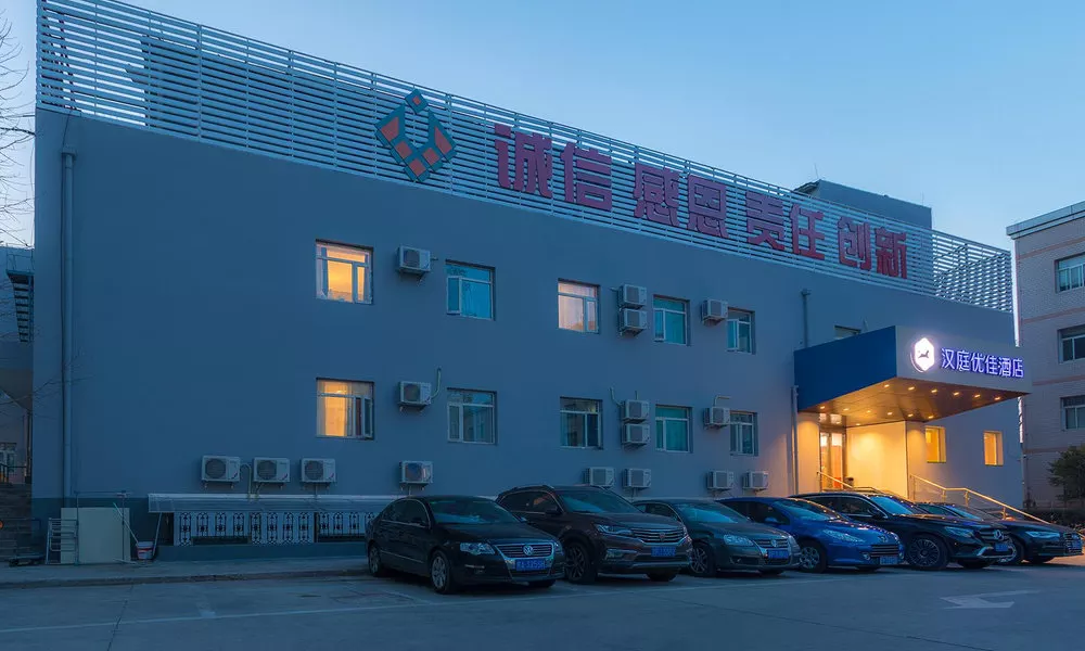 Hanting Premium (Beijing East Gate of Tsinghua Uni, фото 4
