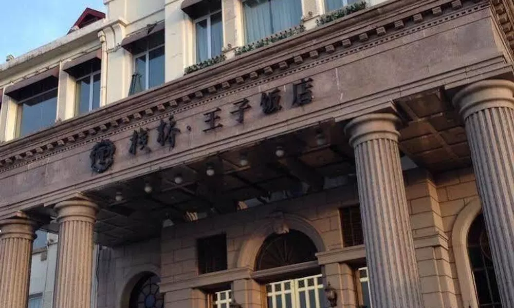 Prince Hotel - Qingdao, фото 4