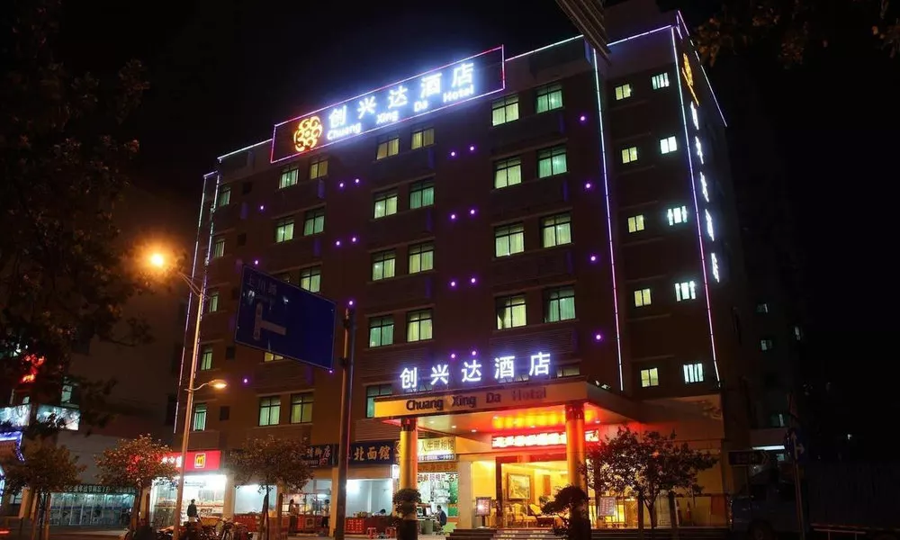 Chuang Xing Da Hotel, фото 5