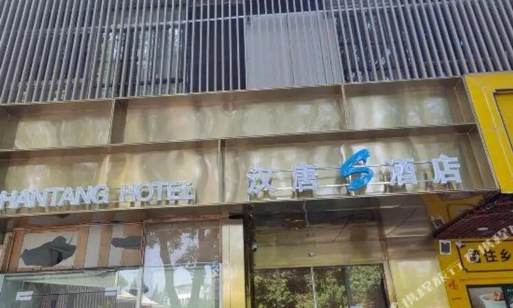 Shenzhen Hantang Business Hotel, фото 4