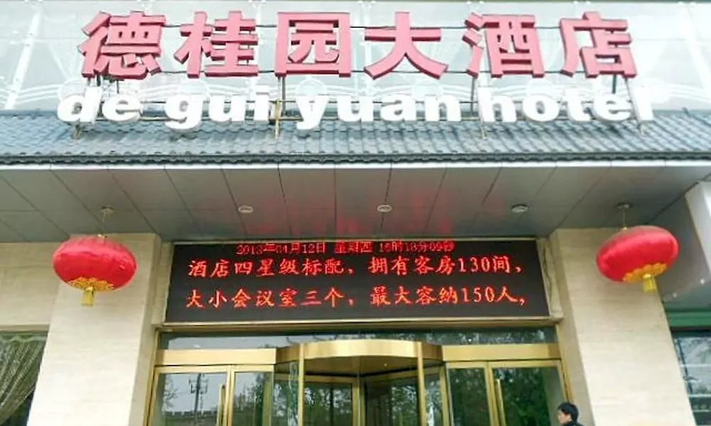 De Gui Yuan Hotel - Xi'an
