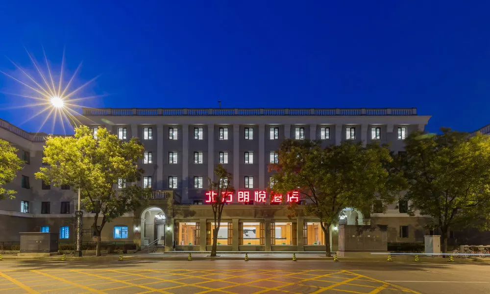 Beifang Langyue Hotel (Beijing Financial Street), фото 3