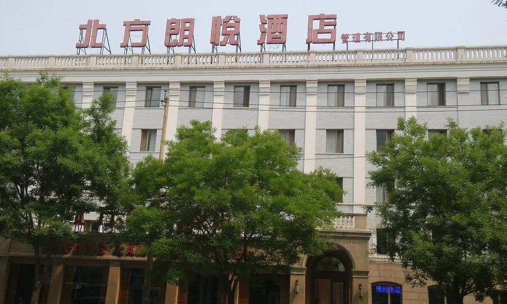 Beifang Langyue Hotel (Beijing Financial Street)
