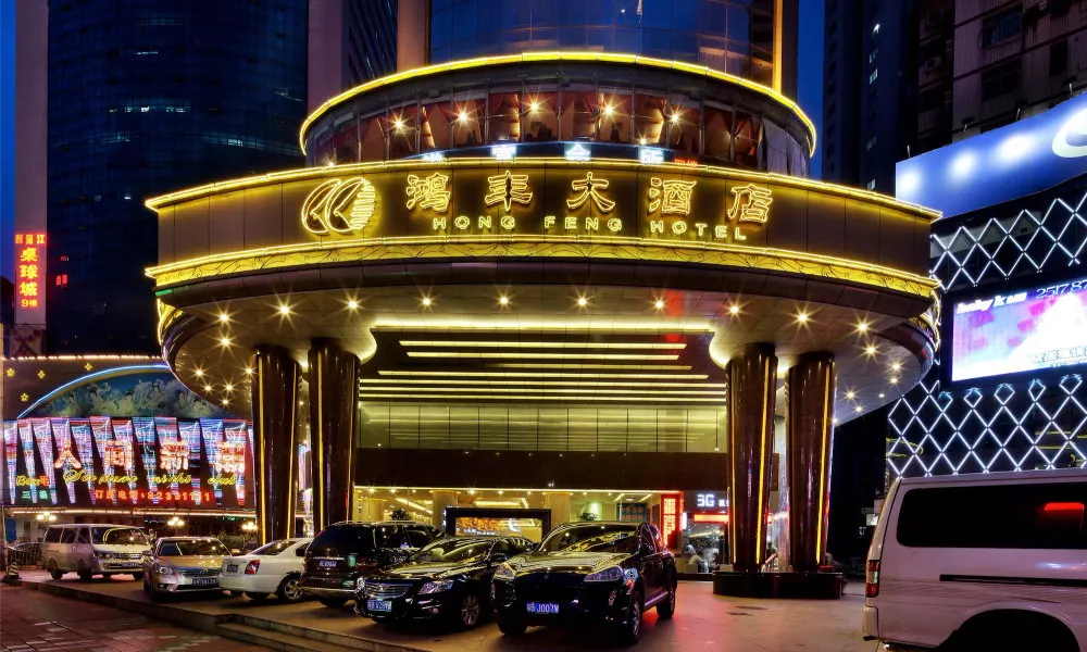 Hongfeng Hotel Shenzhen, фото 5