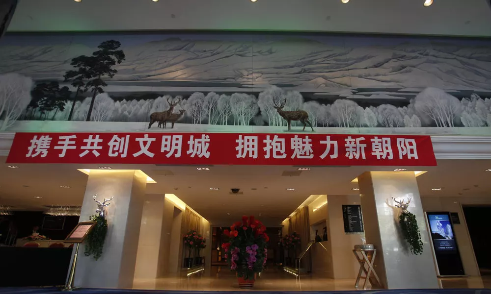Beijing Changbaishan International Hotel, фото 4