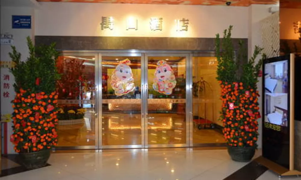 Guangzhou Yushan Holiday Hotel
