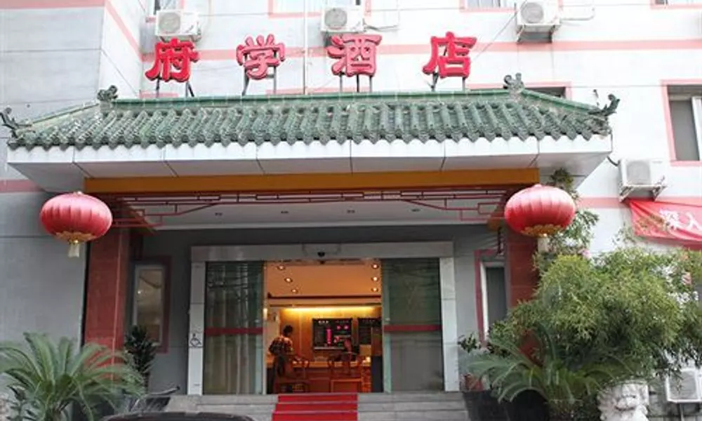 Tanghouse Fuxue Hutong, фото 2