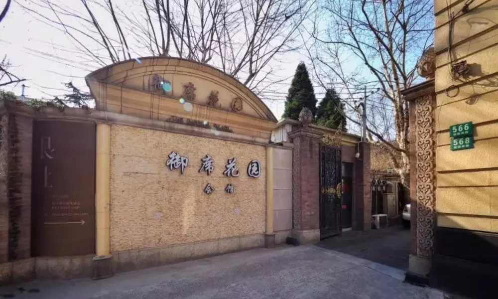 Shanghai Imperial Palace Club